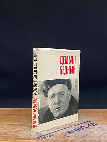 Подвиг ежедневный