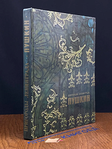 Пригороды Ленинграда. Пушкин