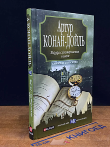Хирург с Гастеровских болот