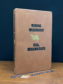Год французов