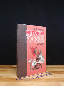 История России