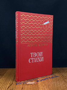 Твои стихи
