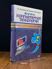 (ДЕФЕКТ) Практикум по компьютерной технологии
