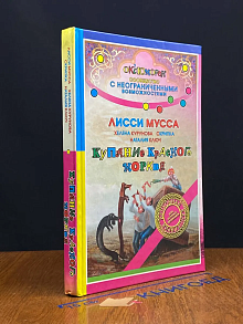 Купание красного морквя
