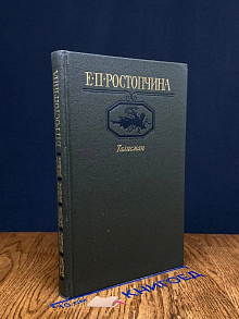 Талисман