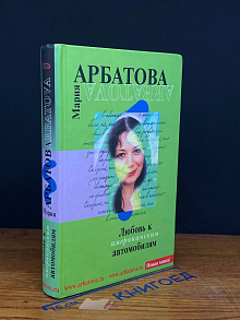 Любовь к американским автомобилям