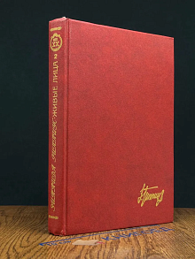 Живые лица. Воспоминания. Книга 2