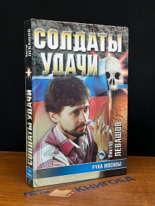 Рука Москвы