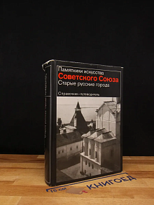 Старые русские города