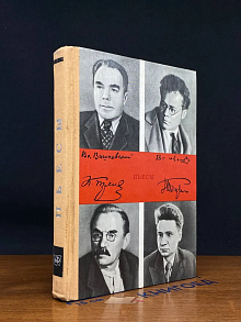 К. Тренев. В. Иванов. В. Вишневский. Пьесы