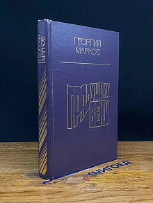 Грядущему веку