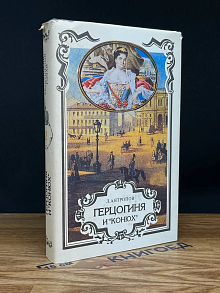 Трон и любовь. Выпуск 2