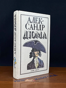 Анж Питу