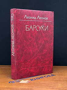 Барсуки