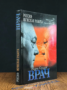 Врач