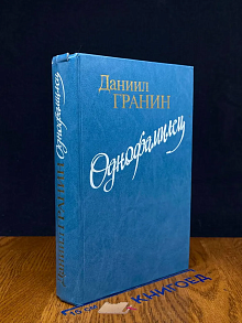 (ДЕФЕКТ) Однофамилец