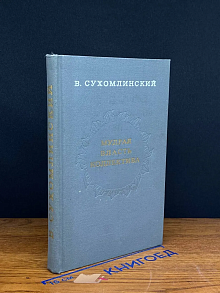 Мудрая власть коллектива