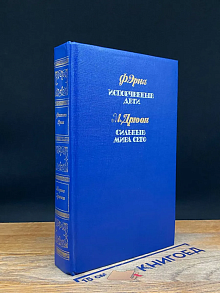 Испорченные дети. Сильные мира сего