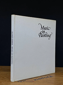 Music in Painting