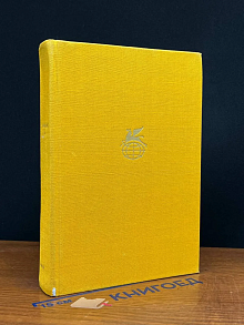 Я. Райнис. Стихотворения. Пьесы