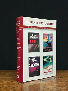 Галки. Пожарный десант. Заложник. Прийти в норму