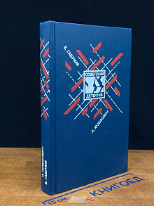 Клуб Эсперо. Ангел пустыни. По обе стороны Днестра. Т. 29
