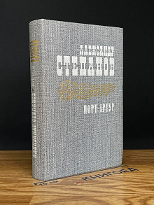Порт-Артур. Книга 2. Части 3-4
