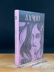 Библиотека популярного романа. Выпуск 1