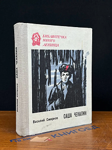 Саша Чекалин