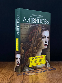 Девушка без Бонда