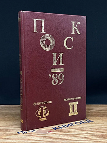 Поиск - 89