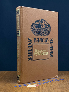 Запахи талой земли