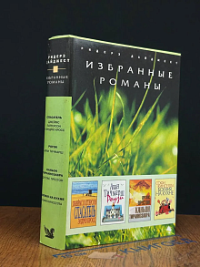 Спасатель. Роузи. Каньон тираннозавра. Богиня на кухне