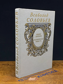 Жених царевны. Касимовская невеста