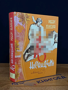 16 наслаждений