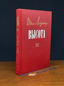 Высота