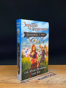 Цитадель в огне