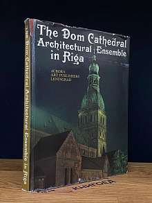 The Dom Cathedral Architectural Ensemble in Riga