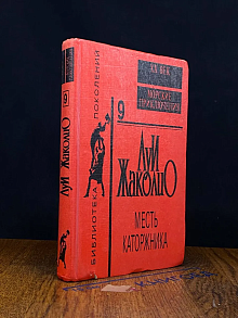 (ДЕФЕКТ) Месть каторжника
