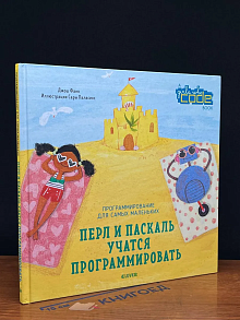 Как построить замок из песка
