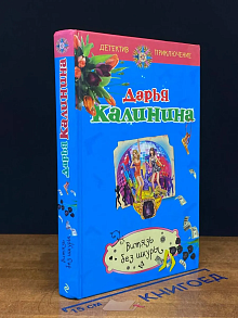 Витязь без шкуры
