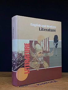 English and Western Literature