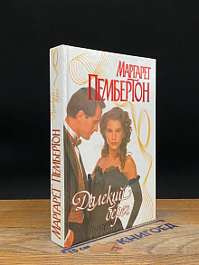 Далекий берег