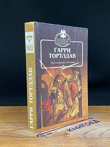 (ДЕФЕКТ) Пропавший Легион