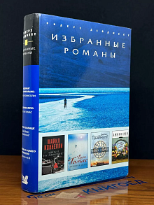 Адвокат на Линкольне. Ледяное лето. Черное солнце