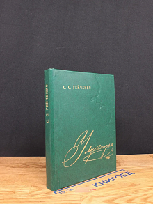 У Лукоморья