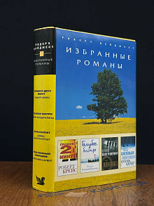 Правило двух минут. Голубое бистро. Ноль-контакт
