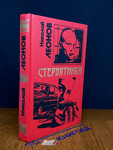 Стервятники. Деньги или закон