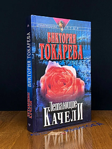 (ДЕФЕКТ) Летающие качели