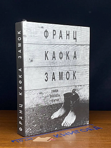 Замок